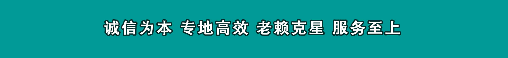 石城清钱公司