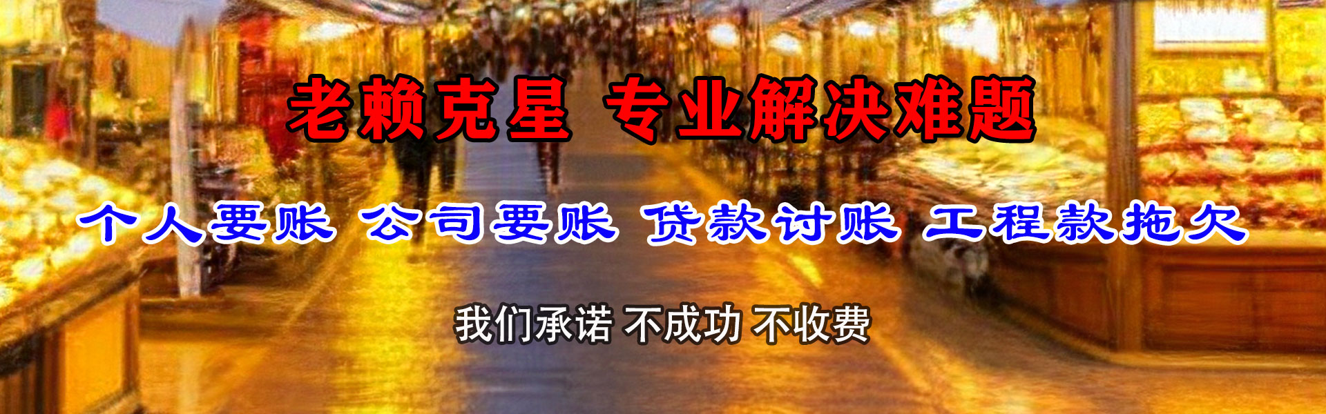石城收债公司