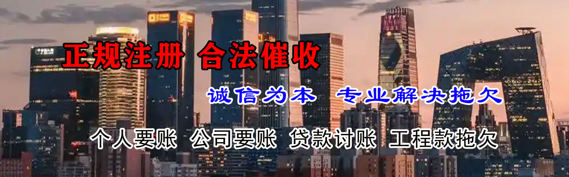石城要债公司