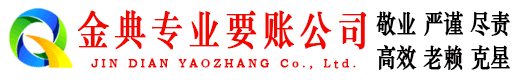 石城要债公司